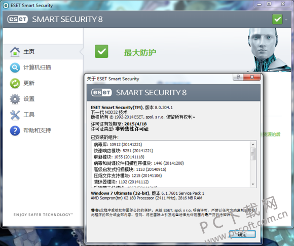 ESET Endpoint Security 32λ