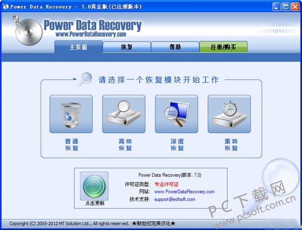 Ӳݻָ(Power Data Recovery)