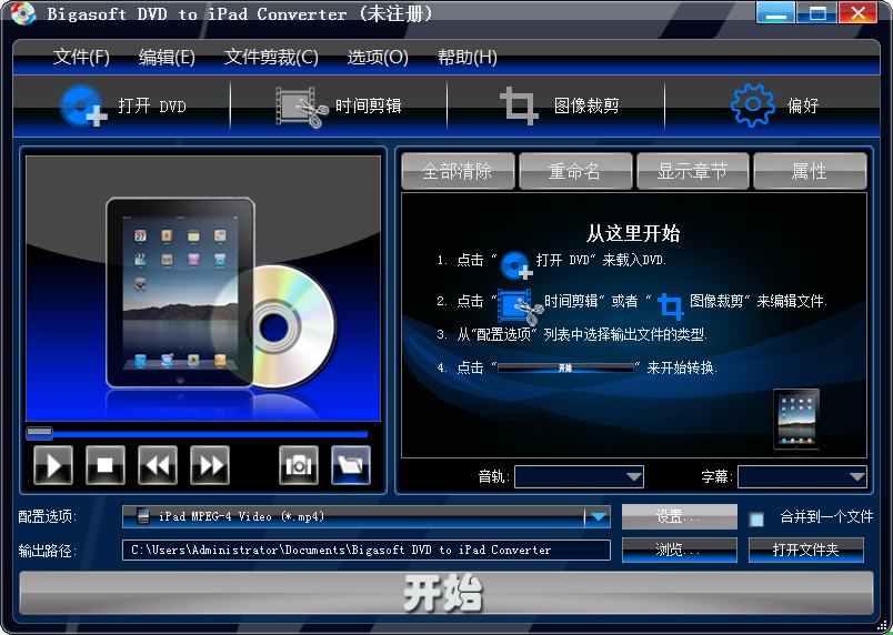 Bigasoft DVD to iPad Converter