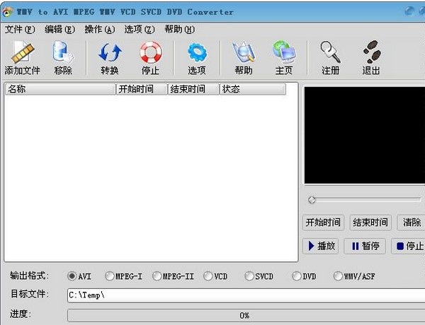 WMV to AVI MPEG VCD SVCD DVD Converter
