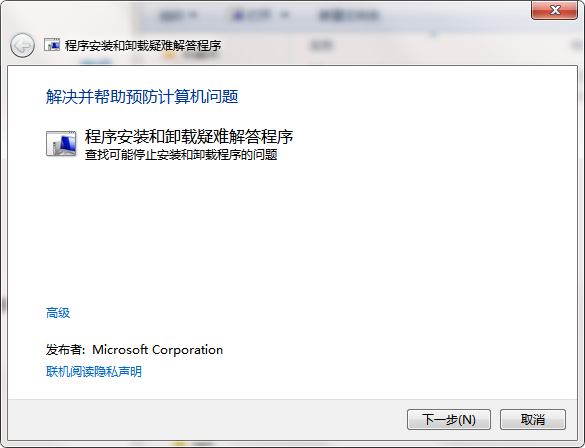 Microsoft Program Install and Uninstall