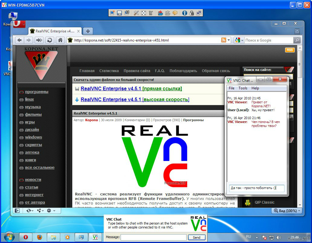 RealVNC(WinVNC)