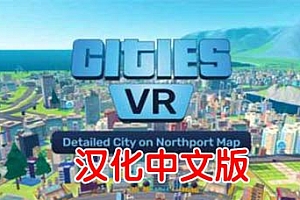 建造城市VR