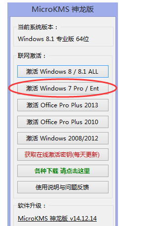 Office 2010(KMS)v2.5