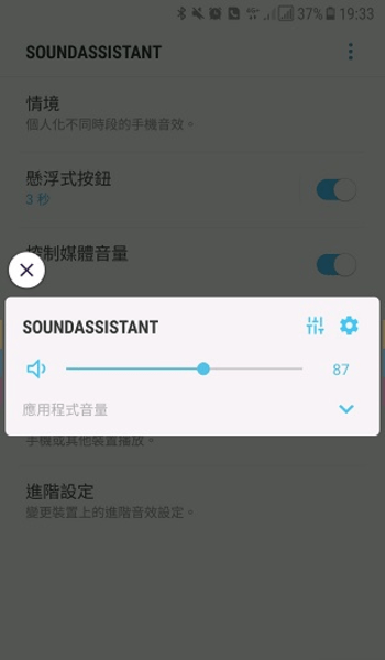 soundassistant
