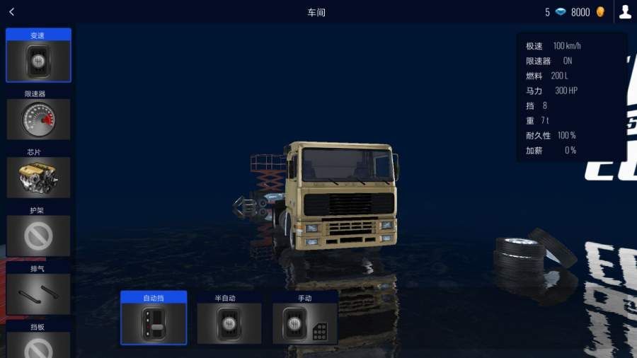 翨ģ°(World Truck Driving Simulator)